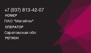 9378134207